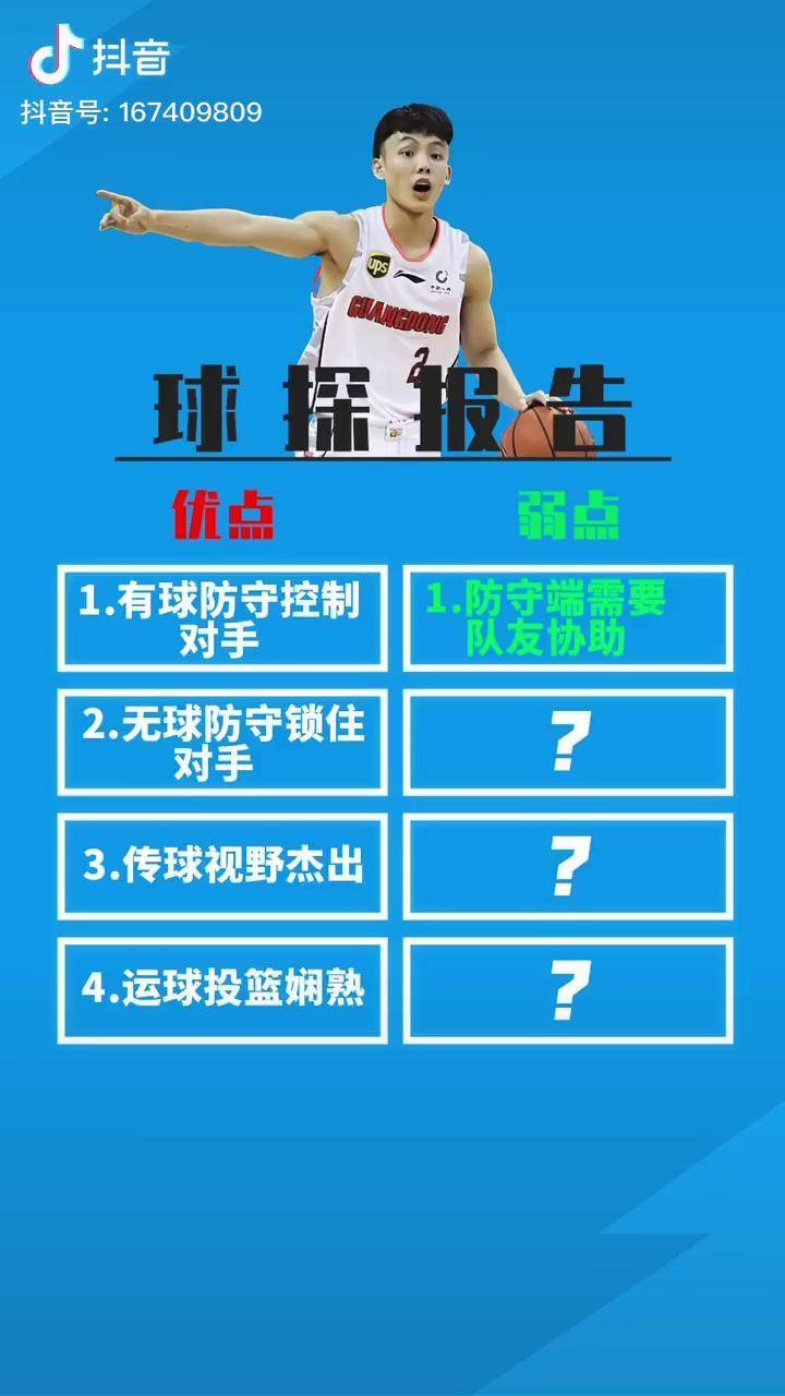 九游体育官网-里程碑夜浙江队单刀错失，CBA季后赛今晨刷纪录，管理层满意，球探报告显示潜力