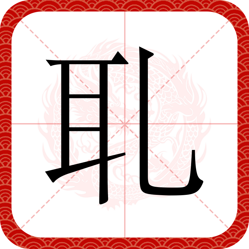 痸?+?%U?(抽签解签 观音灵签) 痸?+?%U?(抽签解签 观音灵签)